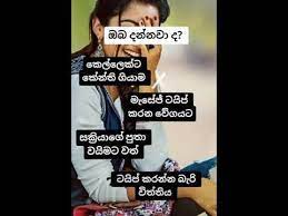 Check spelling or type a new query. Tik Tok Sinhala Wadan Youtube In 2021 Jokes Quotes Jokes Photos Song Status
