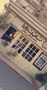 سعودي واعشق مصر Auf Twitter مطعم بيت ورد المهندسين سأدعم سياحة مصر