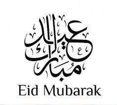 Eid al fitr is a religious holiday celebrated by muslims around the world. Sms Aid Al Fitre 2021 Et Message Pour Souhaiter 3id Fitre Mobarek A Tes Amis Special