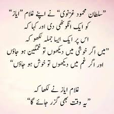 May 19, 2021 · here are meghan markle's best quotes about her husband, harry, from the last four years. Difficult Time Quotes In Urdu 28 Urdu Quotes About Family People And Relationship Dogtrainingobedienceschool Com