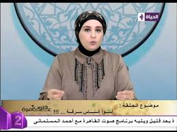 برنامج قلوب عامرة د نادية عمارة ماهو حكم الكدرة والصفرة أثناء فترة الحيض Qlob Amera Youtube