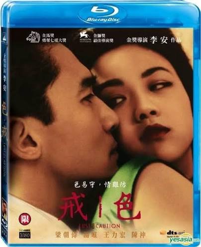 YESASIA: Lust, Caution (2007) (Blu-ray) (Taiwan Version) Blu-ray - Tony  Leung Chiu Wai, Tang Wei - Taiwan Movies & Videos - Free Shipping