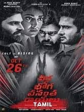 Sashi (2021) Telugu Full Movie