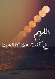صور اذكار 2021 اذكار الصباح والمساء بالصور يلا صور in 2021 duaa islam neon signs photo