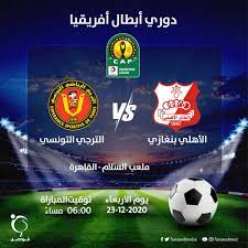 وغادر لاعبو الأهلي والترجي وطاقم التحكيم ملعب حمادي العقربي في رادس، بسبب تعرضهم للاختناق وعدم قدرتهم على التنفس بعد إطلاق الأمن التونسي قنابل الغاز المسيل للدموع. Ù†Ø§Ø¯ÙŠ Ø§Ù„Ø£Ù‡Ù„ÙŠ Ø¨Ù†ØºØ§Ø²ÙŠ ÙŠÙ„Ø§Ù‚ÙŠ Ø§Ù„ØªØ±Ø¬ÙŠ Fawasel Media ÙÙˆØ§ØµÙ„ Facebook