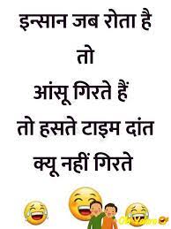 Whatsapp messages collection in hindi. Funny Whatsapp Status Joke In Hindi Whatsapp Jokes Chutkule In Hindi