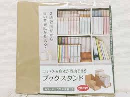 ブック スタンド セリア