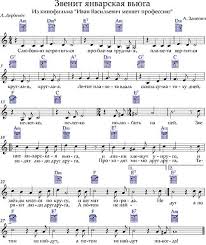 в лесу родилась елочка текст песни и ноты для фортепиано Zvenit Yanvarskaya Vyuga Noty I Akkordy Noty Noty Besplatno Fortepiano