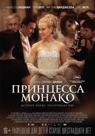 другая женщина смотреть онлайн бесплатно в качестве Hd 720 Smotret Princessa Monako Onlajn V Hd Kachestve 720p Monako Filmy Nikol Kidman