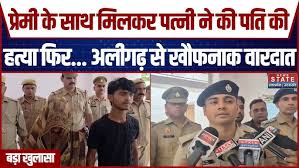 Aligarh News: Rishipal Yadav Murder ...