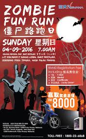 Последние твиты от zombie run malaysia (@zombierunmy). Runnerific Zombie Fun Run