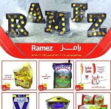 عروض اسواق رامز الرياض ليوم الخميس 8 2 2018 اقوى العروض عروض السعودية