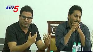 Prashant kishor and his india political action committee team have now teamed up with mamata banerjee to regain trinamool. à°œà°—à°¨ à°• à°ª à°°à°¶ à°¤ à°• à°· à°° à°«à°¸ à°Ÿ à°¸à°²à°¹ Prashant Kishor Action Plan Begins In Ysrcp Tv5 News Youtube