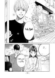 Takane no Ran-san الفصل 39 مترجم