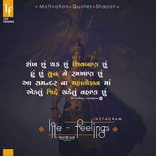 Pin Pa Gujarati Quotes