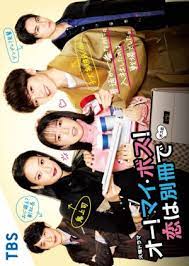 Koi wa bessatsu de (2021) subtitle indonesia sinopsis nami suzuki lahir dan besar di sebuah kota pedesaan kecil. Oh My Boss Koi Wa Bessatsu De Episode 10 Eng Sub At Dramacool