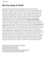 My Toy Essay In Hindi In 2021 Essay Examples Essay Compare And Contrast Essay