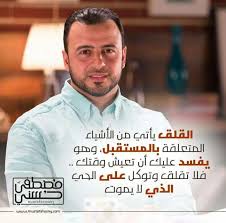 مصطفى حسني دعاء Quotes Words Islamic Quotes