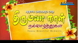 Tamil Quotes Images Wishes Greetings Thought Sayings Tamil Happy Marriage Day Wi Happy Wedding Anniversary Wishes Wedding Anniversary Wishes Wedding Day Wishes Contextual translation of wish you a happy married life into tamil. tamil quotes images wishes greetings
