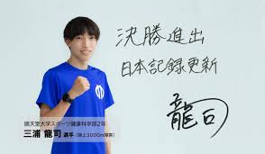 Jun 26, 2021 · 東京オリンピック代表選考会を兼ねた陸上の日本選手権は第3日の26日、大阪市のヤンマースタジアム長居で男子3000メートル障害があり、三浦龍司. G93pyrx8gw3hlm