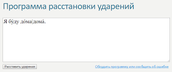 Free acting lessons, for you to enjoy at home! Russian Accents Where To Put Learn Russian Step By Step