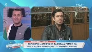 Διαθεσιμότητα νέες κυκλοφορίες πωλήσεις 12μήνου. Myrwnas Straths H Ekpomph Mageirikhs O Gamos Kai Ta Froyta Ths Ellhnikhs Showbiz Tralala Gr