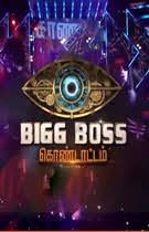Watch Bigg Boss Kondattam Kpy illatha oru bigg boss kondattam'ma. watch bigg boss kondattam