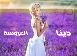• تغيير أيقونة أو صورة المتحدث الشخصية في الدردشة. Ø§Ø³Ù… Ø¯ÙŠÙ†Ø§ Ù…Ø²Ø®Ø±Ù Ù„Ù„ÙÙŠØ³ Ø¨ÙˆÙƒ ÙˆØ®Ù„ÙÙŠØ§Øª Ø±Ø§Ø¦Ø¹Ø© Ø¨Ø§Ù„ÙÙˆØªÙˆØ´ÙˆØ¨