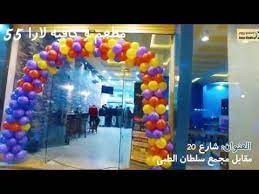 صحيفة الكترونية سعودية هدفها السبق في نقل الحدث بمهنية ومصداقية خدمة للوطن والمواطن. Ø§Ø¹Ù„Ø§Ù† Ø§ÙØªØªØ§Ø­ Ù…Ø·Ø¹Ù… ÙˆÙƒØ§ÙÙŠÙ‡ 55 Ø·Ø±ÙŠÙ Ø´Ø§Ø±Ø¹ Ø¹Ø´Ø±ÙŠÙ† ØªØµÙˆÙŠØ± Ø³ØªÙˆØ¯ÙŠÙˆ Ø²ÙˆÙˆÙ… Youtube