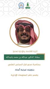 Prof. Abdullah M. Baabdullah (@AMBaabdullah)