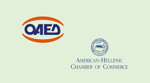 Έναρξη υποβολής αιτήσεων στις 50 επα.σ. Amchamgr And Greek Manpower Employment Organization Oaed Sign A Memorandum Of Understanding American Hellenic Chamber Of Commerce