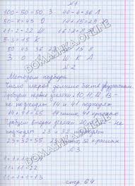решебник по математике 2 класс моро 2 часть 2012 Matematika 2 Klass Chast 2 Stranica 64 Moro Bantova Gdz Reshebnik Onlajn