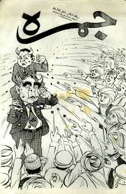 The Not So Funny Papers Soviet History Propaganda Posters Propaganda