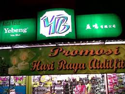 Situated in sungai buloh, this vacation home is within 12 mi (20 km) of kota damansara community…situated in sungai buloh. Yebeng Shoes Kompleks Sungai Buloh Kedai Kasut In Sungai Buloh