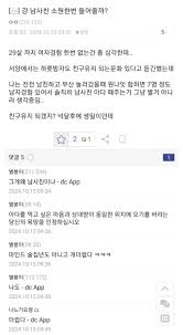 남사친 아다 떼주기