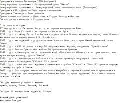 Праздники сегодня и завтра в росии и мире в календаре государственных, международных, профессиональных и церковных праздничных дней 2021. Kakoj Segodnya Prazdnik Home Facebook