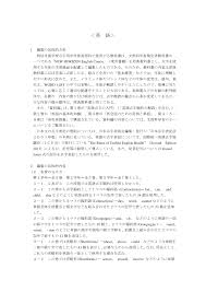 Https Www Mext Go Jp Component A Menu Education Micro Detail Icsfiles Afieldfile 2016 05 19 1370871 5 Pdf