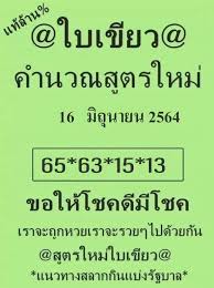 หวยพิชิตชัย ประจำงวด 1 มิถุนายน 2564 เลขเด็ดพิชิตชัยงวดนี้ รวมหวยซองดัง แบ่งปันแนวทางหวยรัฐบาลแม่นๆ เข้าทุกงวด มี. Iec1jqam1nglm