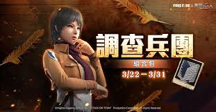 Home tags free fire aot. Attack On Titan X Free Fire I Want To Live Giants Are About To Invade Gather Everyone To Fight For Survival 4gamers Archyde