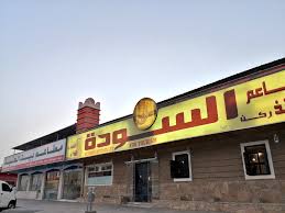ثريد عن مطاعم الحنيذ بالرياض التغريدات بتكون عن المحلات المتخصصه فقط في الحنيذ وليس المندي وبالفترة الاخيره فتحت مطاعم جديده تسوي لحم حنيذ مطبوخ بال Twitter Thread From عاشق مطاعم Waledotb