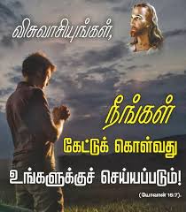 Cute Tamil Bible Verse Mobile And Desktop Wallpapers Bible Words Bible Words Images Bible Words In Tamil