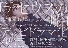 ★★★★☆ 3.78 | モーニング | ヒューマンドラマ漫画 | あらすじ・レビュー(口コミ・感想・評価)・ネタバレ・ニュース・新刊情報 | 内容 :1989年6月24日、北海道・音臼村の小学校で、児童16人を含む21人が青酸カリで毒殺された。 ãƒ†ã‚»ã‚¦ã‚¹ã®èˆ¹ ãƒ‰ãƒ©ãƒž é»'å¹•ã¨çŠ¯äººã¯èª° åŽŸä½œã¨çµæœ«ã‚'ãƒã‚¿ãƒãƒ¬ Trend Movie Com