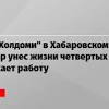 Иллюстрация к новости по запросу Складирование грузов (Эхо Москвы)