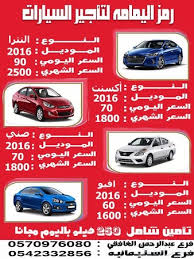 الماشية بيرو فلسفي عروض سيارات ايجار riedelimmobilier com