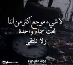 Pin By Hadeer Ahmed On اعترافات Motivational Words Quotations Arabic Quotes