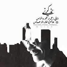 S On Twitter تذكرني انا في زحمه وجوه الناس عاشق خانه الاحساس تصميمي رابح صقر تصاميمي