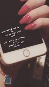 pin by hie07 on سناب شات 2 photo quotes arabic love quotes girl senior pictures