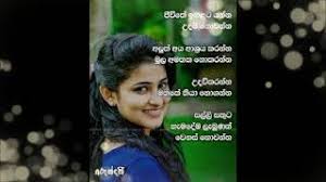 Paste the url of the into the input field of the top of the page and click on the right side the button to run the downloading process. à·„à¶¸ à¶¸ Fb Joke Video Fb Rasa Katha Sinhala Wadan Tik Tok Wadan Sinhala Lassana Wadan