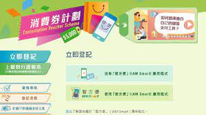 政府將於7月4日接受登記 $5000 電子消費券!年滿18歲以上的香港永久性居民或新來港人士都可申請，$5000 消費券可以在本地實體、網上商戶、公共交通使用。政府於4月11日公布與八達通、支付寶（alipay）、微信支付（wechatpay）及 tap&go 四間電子支付營辦商合作。 9jexrwjgimpm0m