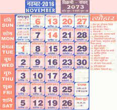 For this calendar i chose the topic of gratitude and attitude. Get Printable Calendar November 2016 Hindu Calendar Tithi Festivals Templates